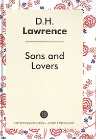 Sons and Lovers = Сыновья и любовники: сборник на англ.яз.