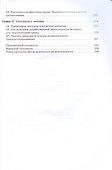 Биология. 9 класс. Учебник - 1