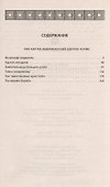 Ник Картер, американский Шерлок Холмс - 1