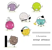 Нотные прописи. Учебное пособие для ДМШ