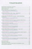 Интерактивная книга. Размышляем, рисуем и играем с котенком Рыком - 1