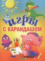 Игры с карандашом