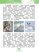 Окружающий мир. 2 класс. Учебное пособие. В двух частях. Часть 1 - 1
