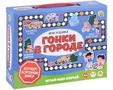 Настольная игра. Игра-ходилка. Играй, ищи, изучай "Гонки в городе"