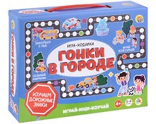 Настольная игра «Играй, ищи, изучай. Гонки в городе», Рыжий Кот