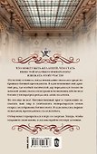 Обрученные кровью. Отбор - 1