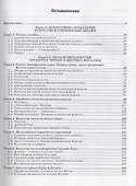 Основы дизайна Художественная обработка металла ковкой и литьем (+CD) (ИзоИ) Ермаков - 1