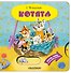Котята - 0