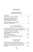 Оправдание добра - 2