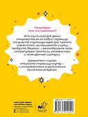Давай займемся сексом. 96 идей для интимного вечера - 1