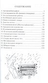 Витамин Ю1. Афоризмы, заметки, шутки, эссе - 1