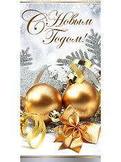 Конверт для денег С новым годом (бабочки)