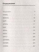 Будни революции. 1917 год - 1