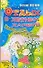 Отдых в летнем лагере: Полезные советы, праздники, игры и занятия - 0