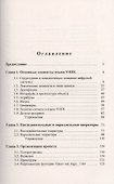 Основы языка VHDL - 1