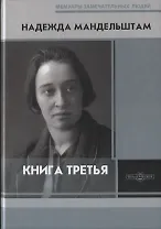 Книга третья