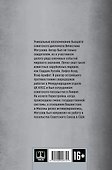 В кругу советской элиты. Полвека на дипломатической службе - 1