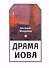 Прощание с Рейном - 2