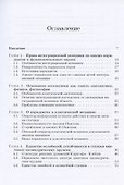 Интеграционная механика в поиске парадоксов фундаментальных основ механики - 1