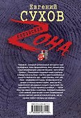 Порочная жизнь - 1