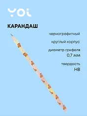 Карандаш Yoi, "Капибара с цветочком", чернографитный HB