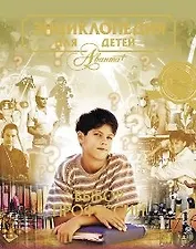 Выбор профессии