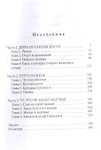 Рюммери - 1