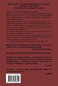 Золотой дождь: роман - 1