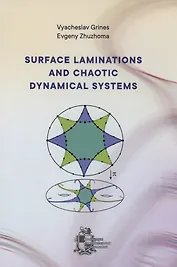 Surface laminations and chaotic dynamical systems