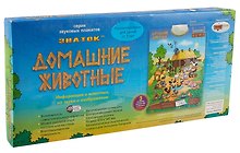 Звуковой плакат «Домашние животные», Знаток