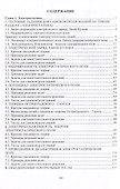 Общая физика. Электричество: учебное пособие - 1