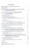 Химия горючих ископаемых: Учебник - 1