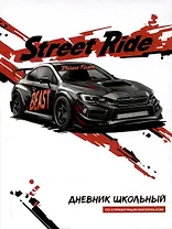 Дневник шк. "Черная машина" тв.переплет, выб. УФ-лак, мат.ламинация, пантон, универс.шпаргалка