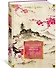 Опадающие цветы вишни. Тринадцать веков японской поэзии - 2