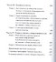 Кристаллизация общественного мнения - 2