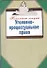 Уголовно-процессуальное право - 0