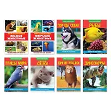 Набор мини-энциклопедий "Узнаем про все вокруг. Живая природа". Комплект из 8 книг