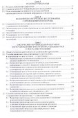 Криминалистическое изучение личности. Научно-практическое пособие для магистров - 2