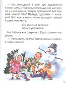 ХОЧУ ЧИТАТЬ САМ. КРУПНЫЕ БУКВЫ. В.Драгунский. Денискины рассказы - 2
