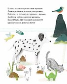 Самый любимый малыш. Стихи для детей - 1