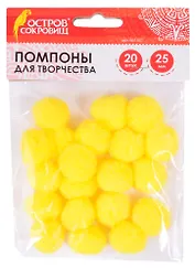 Помпоны для творчества желтые (25 мм) (30 шт) (661451) (3+) (упаковка) (Остров сокровищ)