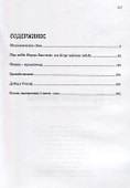 Противостояние. Современные исторические повести - 1