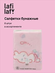 Салфетки бумажные Кролики (3-х слойные, цветные) (210х210) (8шт) (12-SENWEN-PP8008)