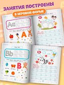 Английские прописи печатные с обезьянкой Миа - 1