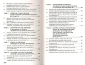 Оперативно-розыскная деятельность: Учебное пособие - (ВПО: Бакалавриат) /Халиков А.Н. - 2