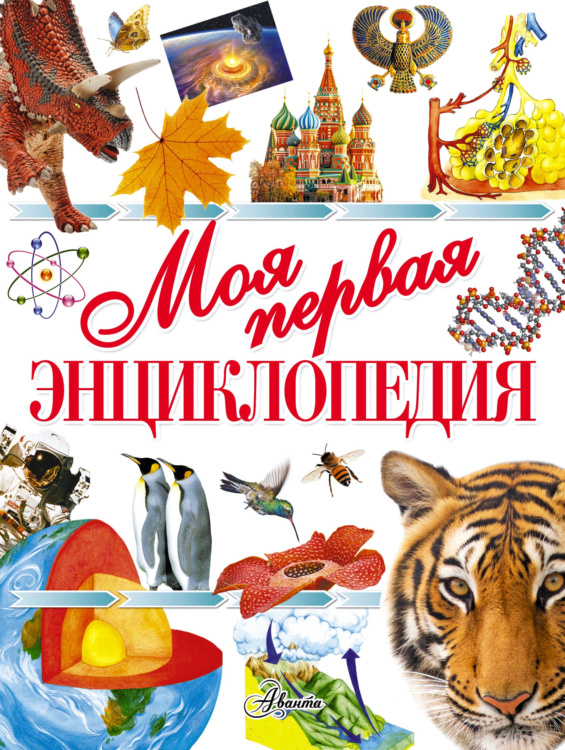

Энциклопедия