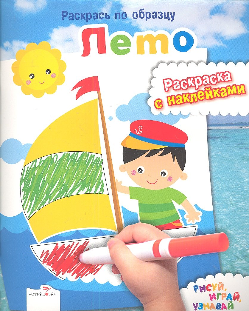 

Лето