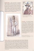 Песня про царя Ивана Васильевича, молодого опричника и удалого купца Калашникова - 1