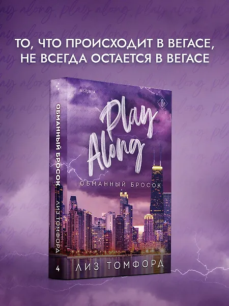 

Обманный бросок