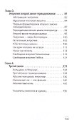 Просто энтропия - 2